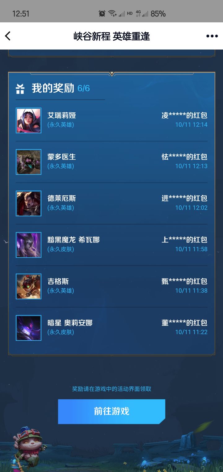大佬来看看一下这几个咋样?截图