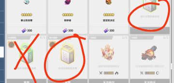 萌新请及时兑换随机武器 /二星角色专武简评