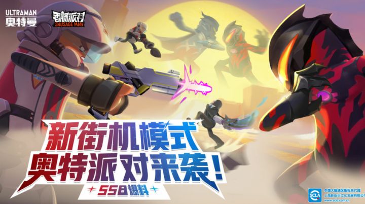 SS8攻略―新生代之巅截图