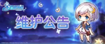 《宝石研物语：伊恩之石》7月16日停服维护公告