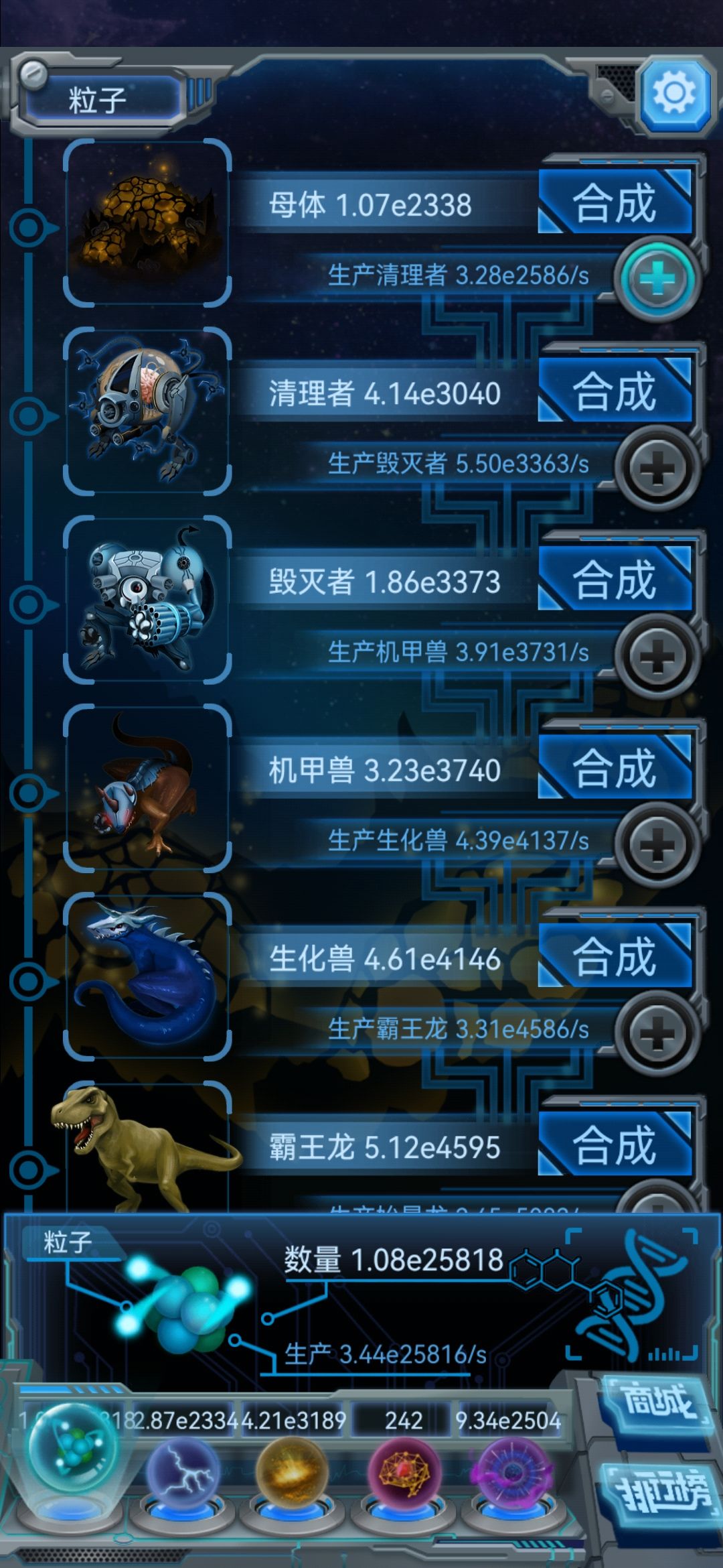 八个月19炸了截图