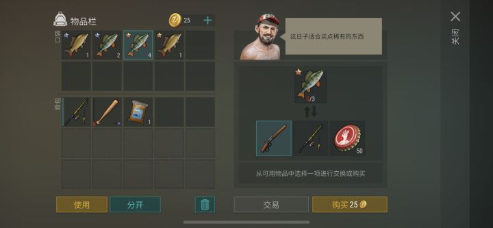 第一次钓鱼,换啥好呀截图