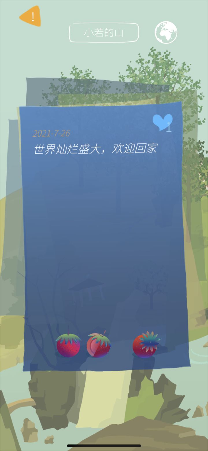 串门发现新世界 i全球高考狂喜！截图