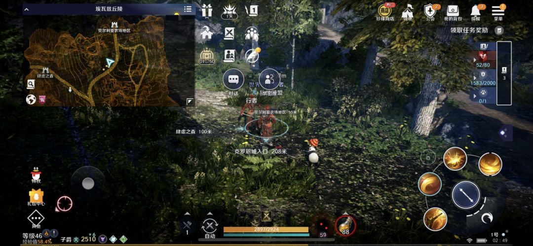 知识，漂洋过海系列，行者NPC位置截图