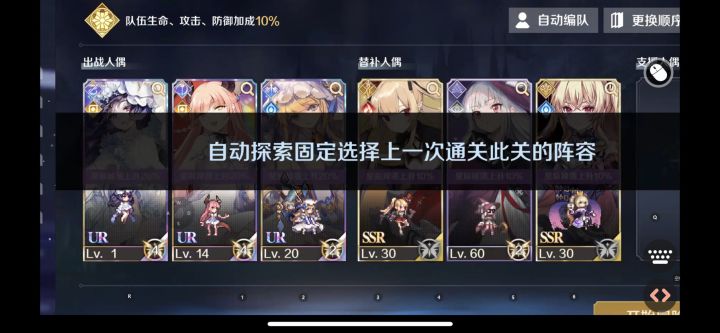 刷爆困难1-7截图