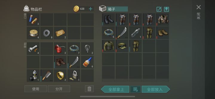 防抄家这样可以么。我没有蓝色配件的木矛截图