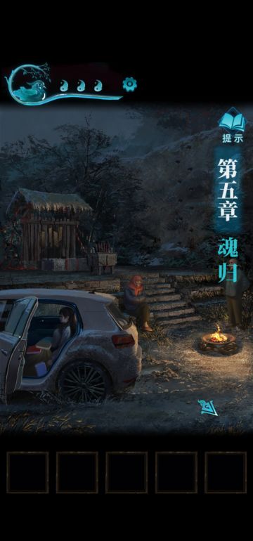 第五章《魂归》