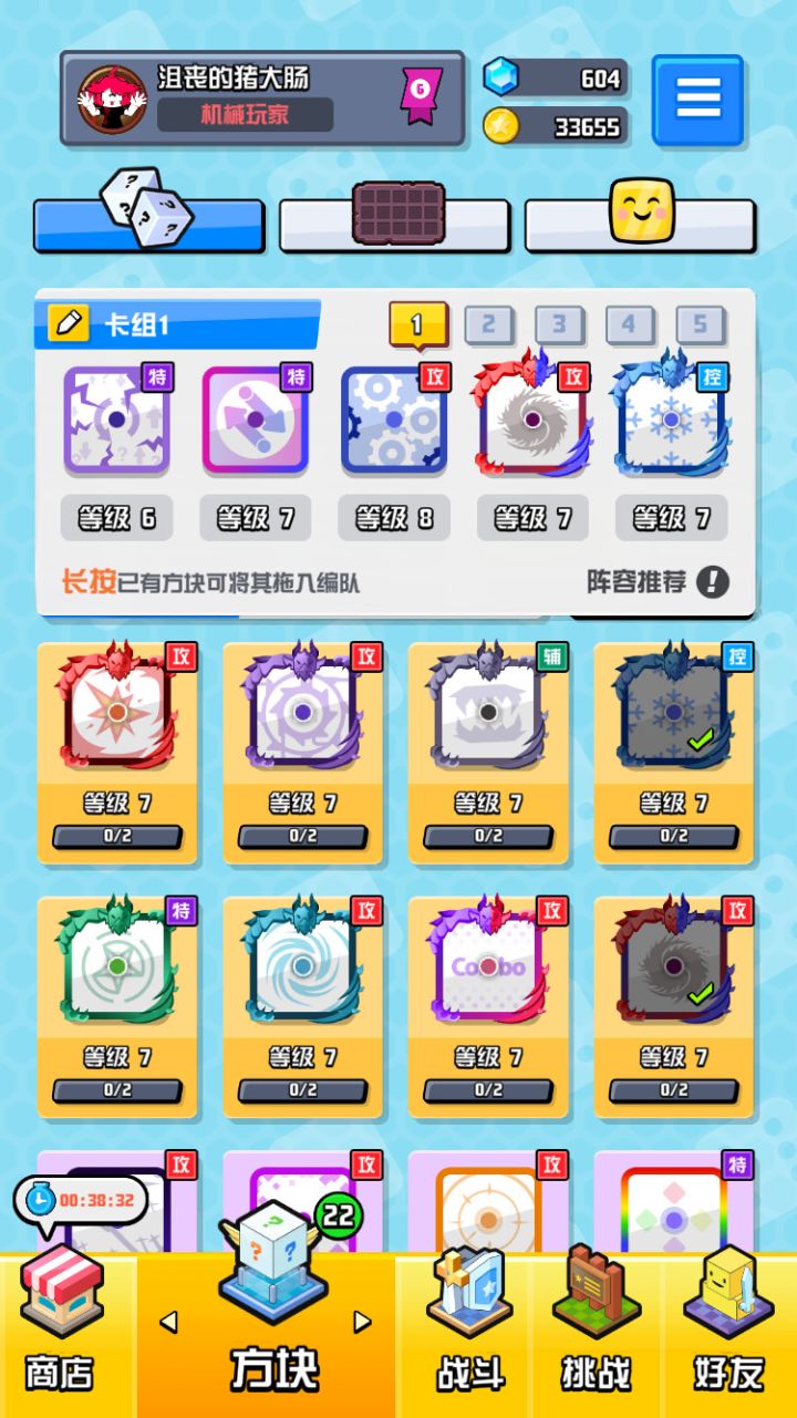 大佬们我这个阵容对战怎么搭配啊截图
