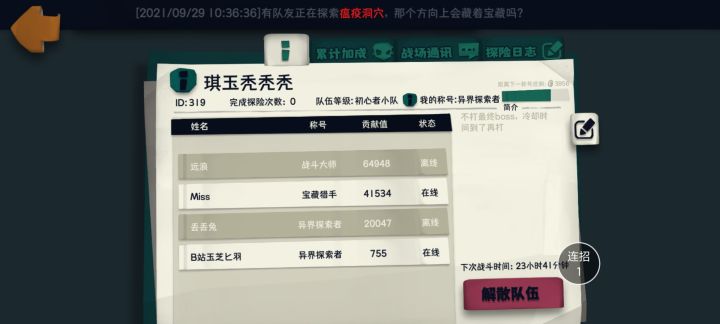 冷却怎么还没取消掉截图