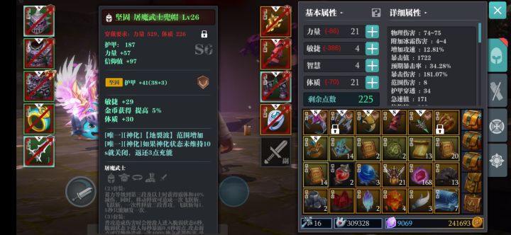敏屠魔问题截图