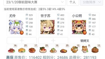 御前高保擦边作业，需要精专和一点点修炼