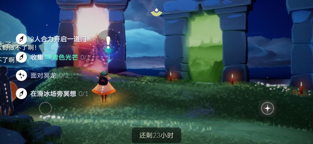 7.24任务季节蜡烛大蜡烛截图