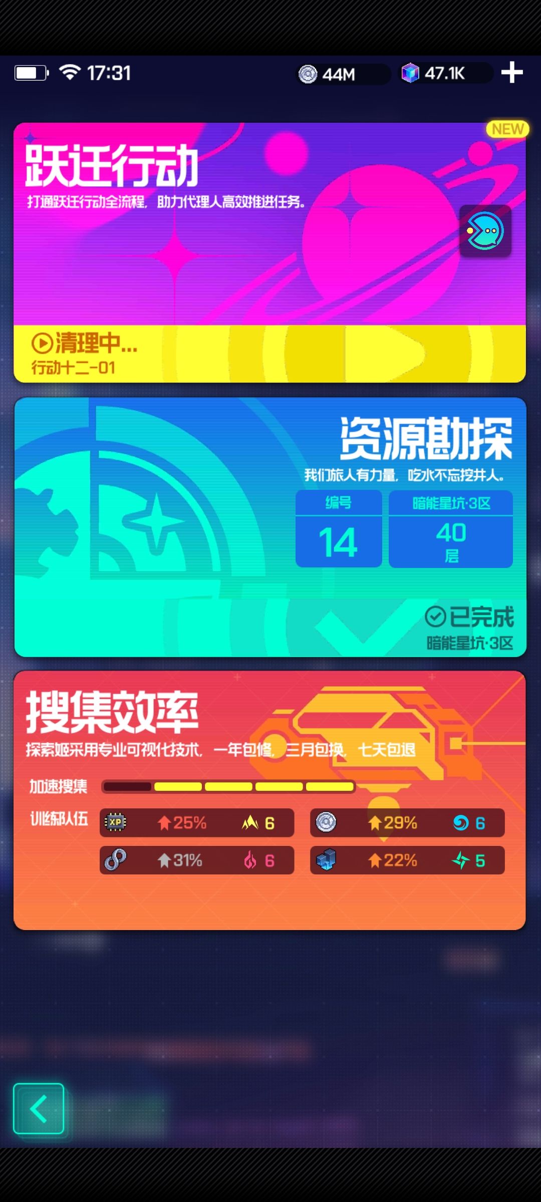 芜湖通关了截图