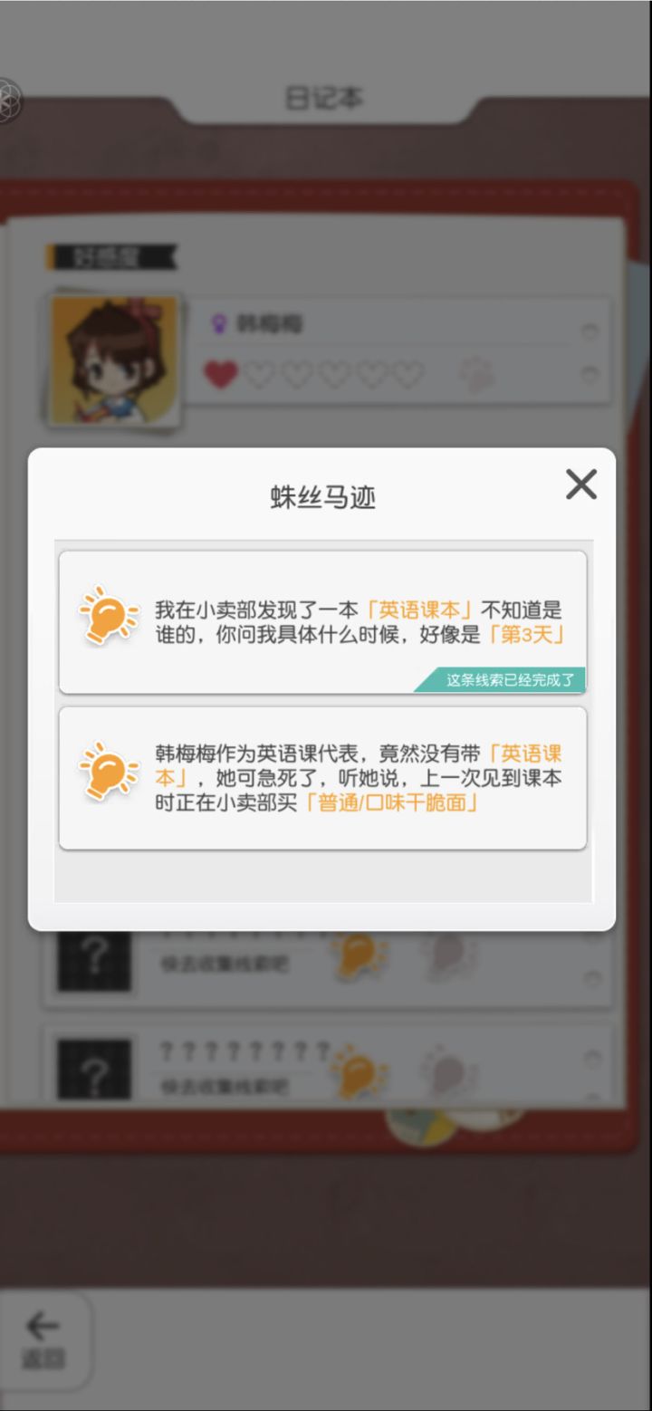 这个怎么做截图