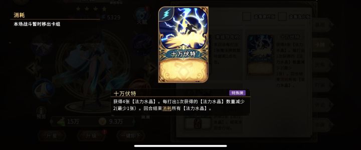 雷电十万伏特是不是暗削弱了？截图