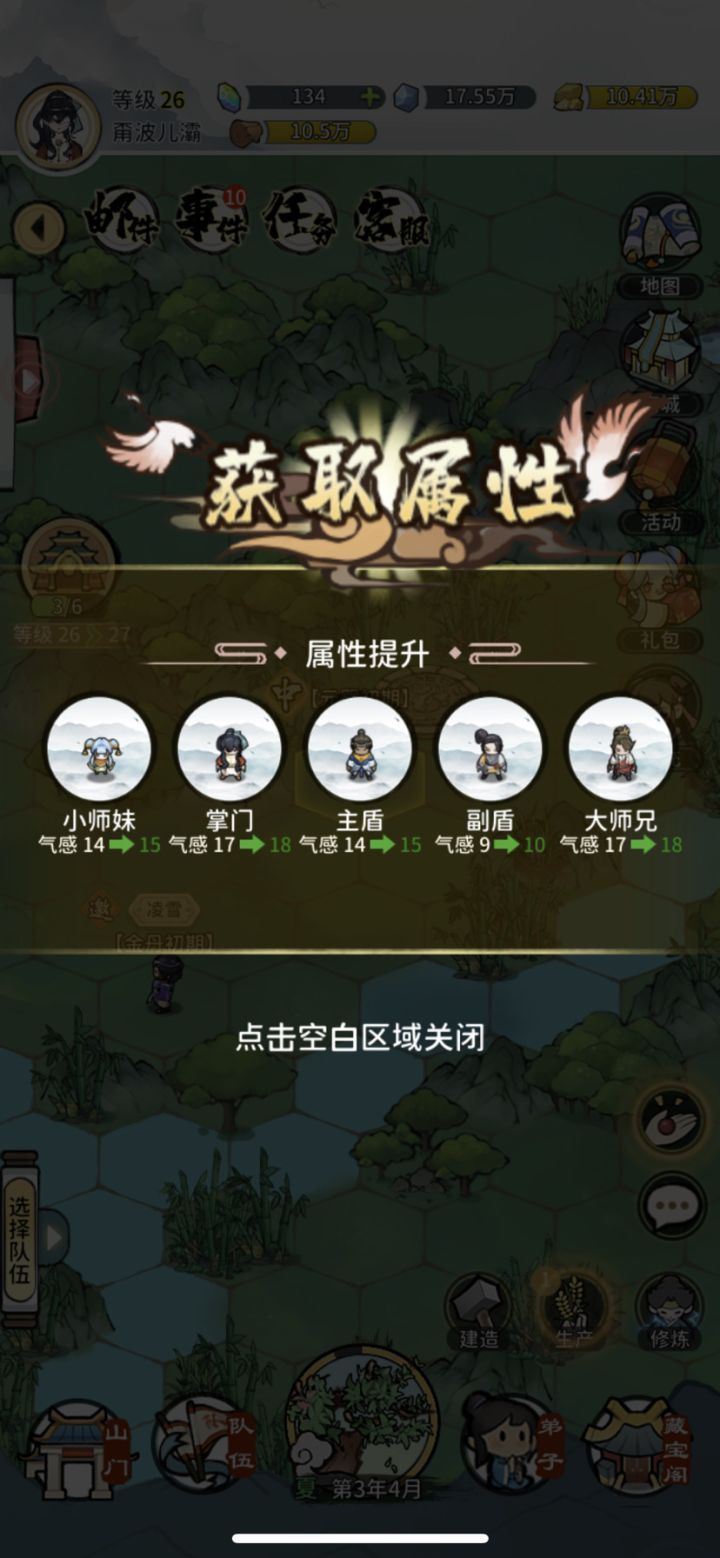 艹,器不是17,打手也缺2个,好气!!截图