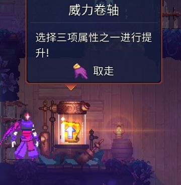 如何拿到最多的卷轴？重生细胞卷轴系统详细解析