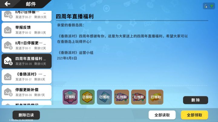 季票截图