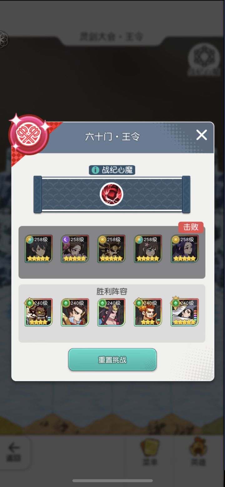 仙王汴京交作业截图