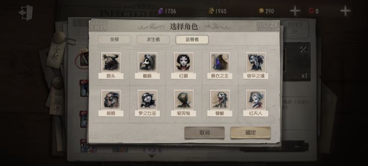 选哪个监管截图