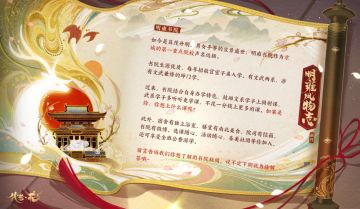 明雍风物志副刊 | 明雍书院