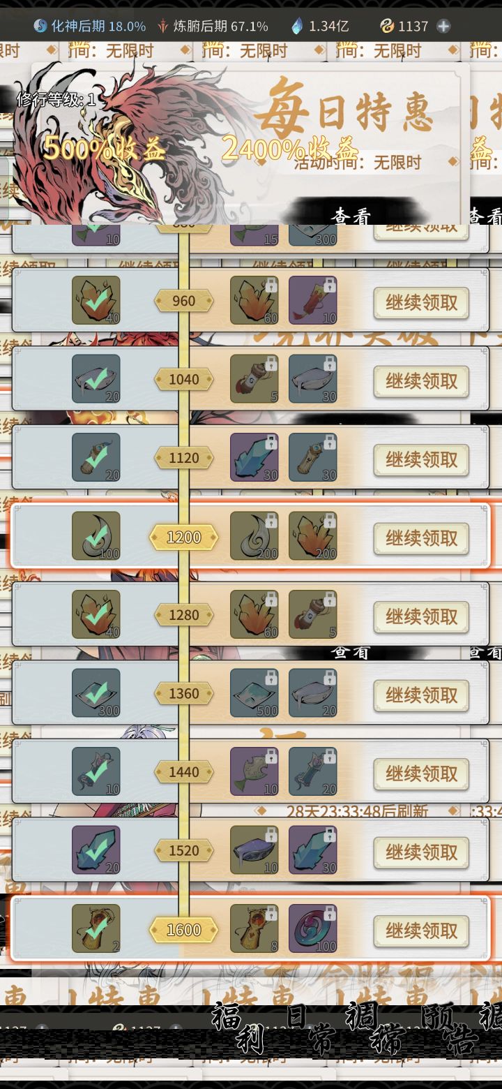 更新了个啥?更新以后就变这样了?截图