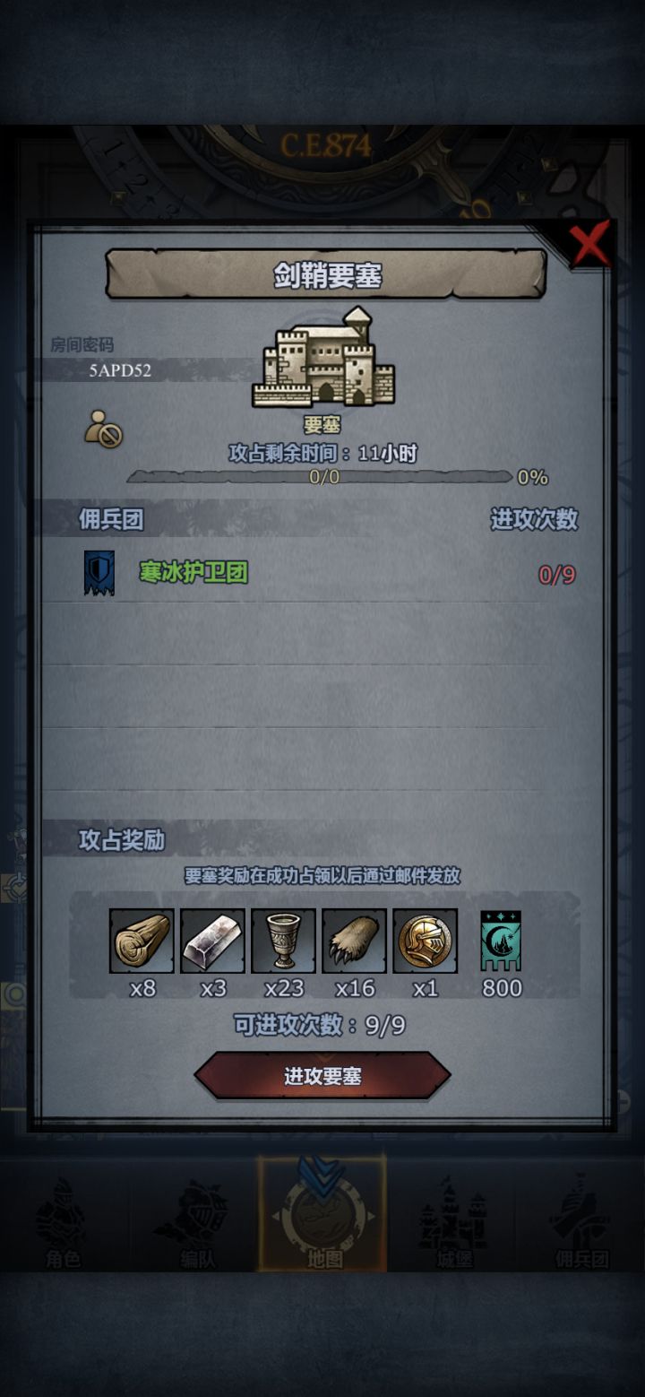 剑鞘,勿摸,人满收截图