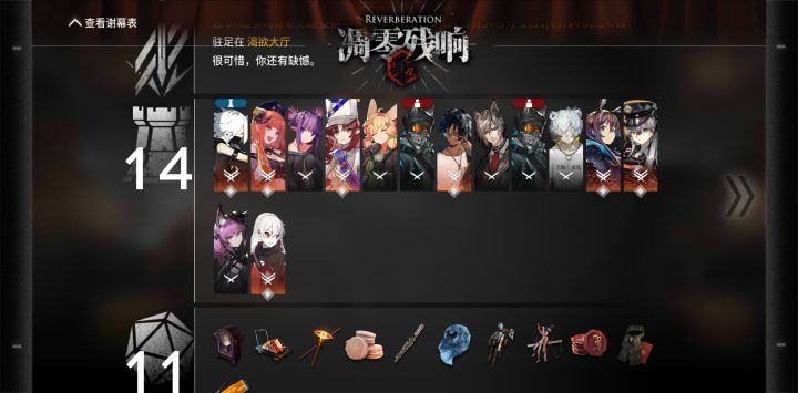愣是从近卫先锋队变弱狙击队截图