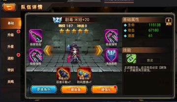 【攻略】柚子9月初人物天启位的数据和搭配。