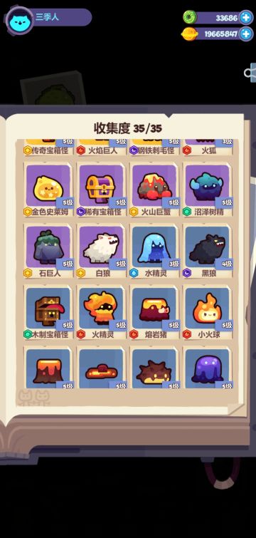 宠物全部抓到5级，开个贴纪念下！（附点萌新抓宠攻略）