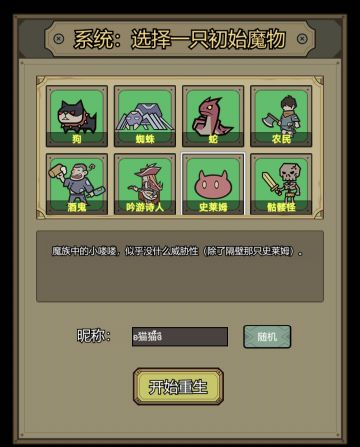 8月最新攻略，手把手教你玩转魔物(更新图鉴)