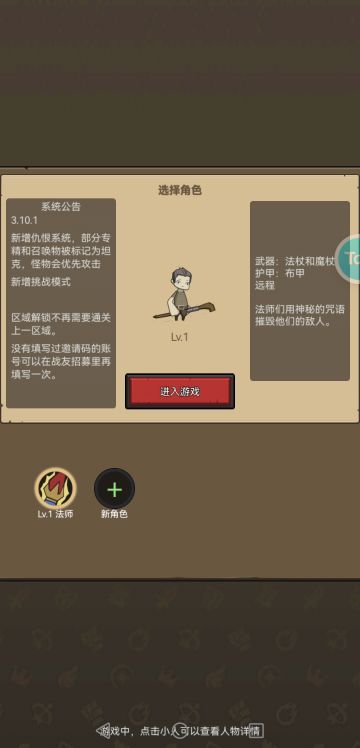 3.10.1-法师-冰霜-1-150级开荒攻略