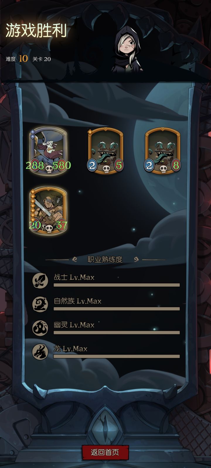 完成1000生命值成就截图
