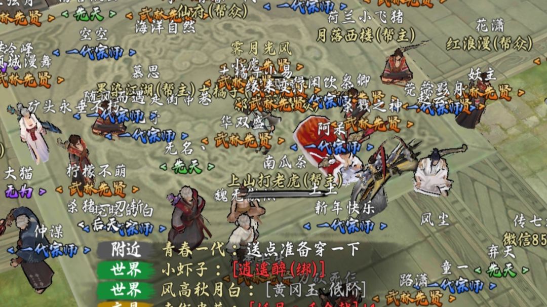 异侠传：消魔道长新手入门攻略，看完少走弯路！！截图