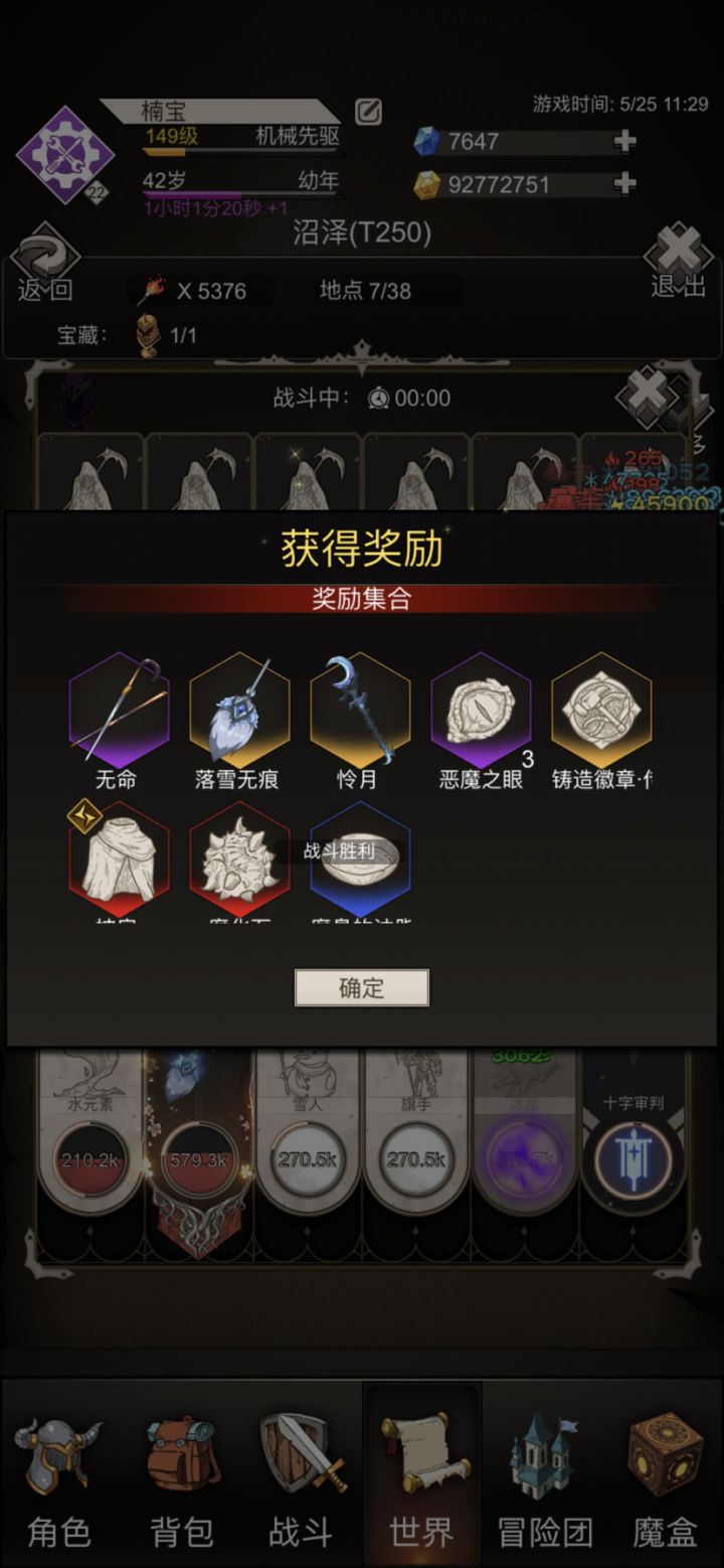 小扫把250纪念一下截图