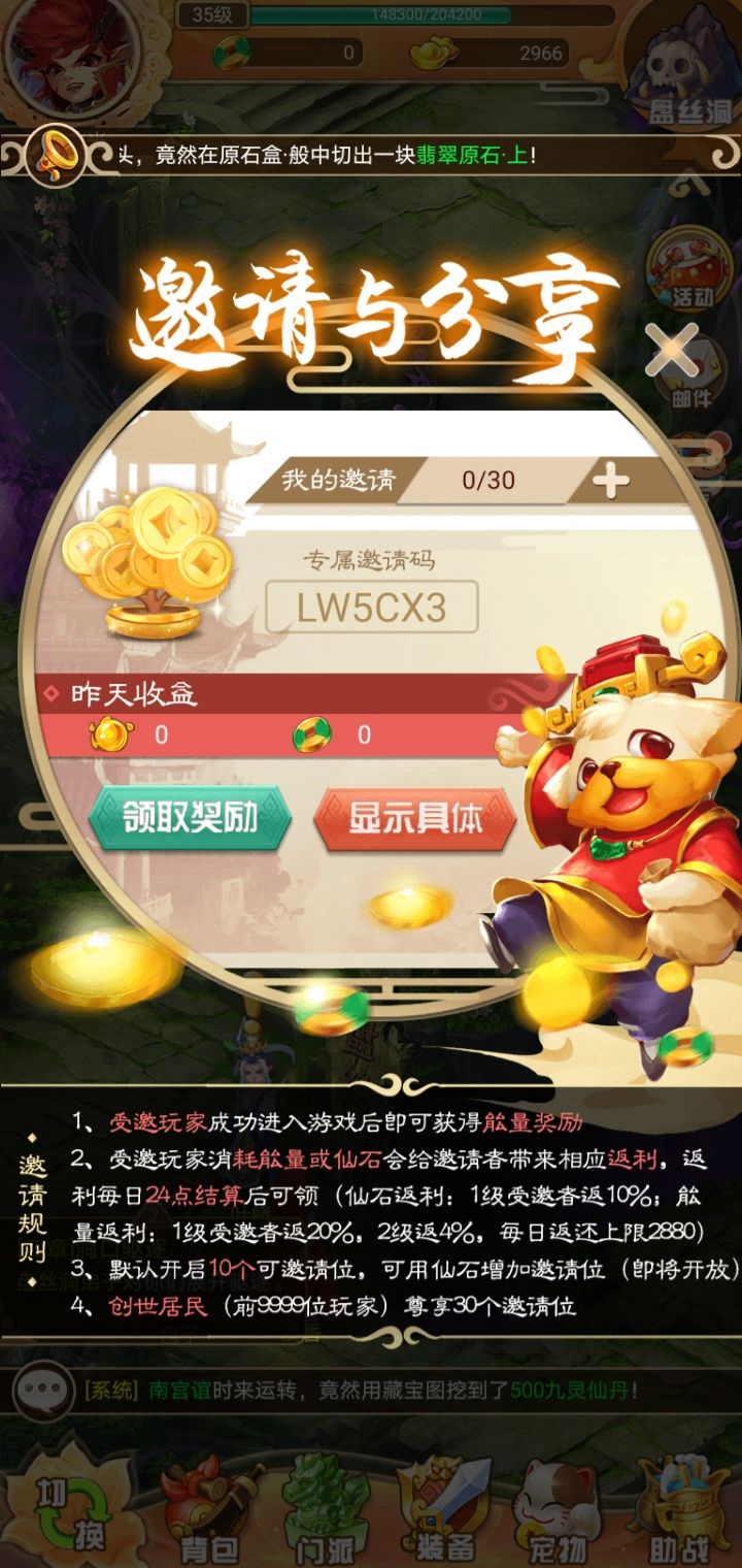 新手,扫盲快速起飞!截图