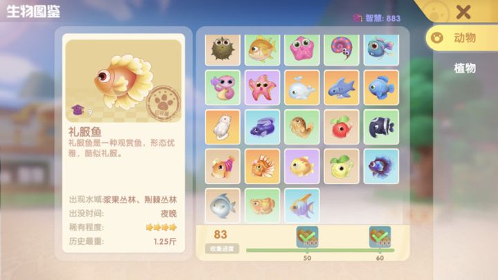 写下你的想法截图