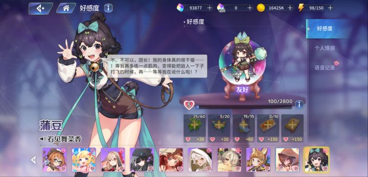 这是什么虎狼之词截图
