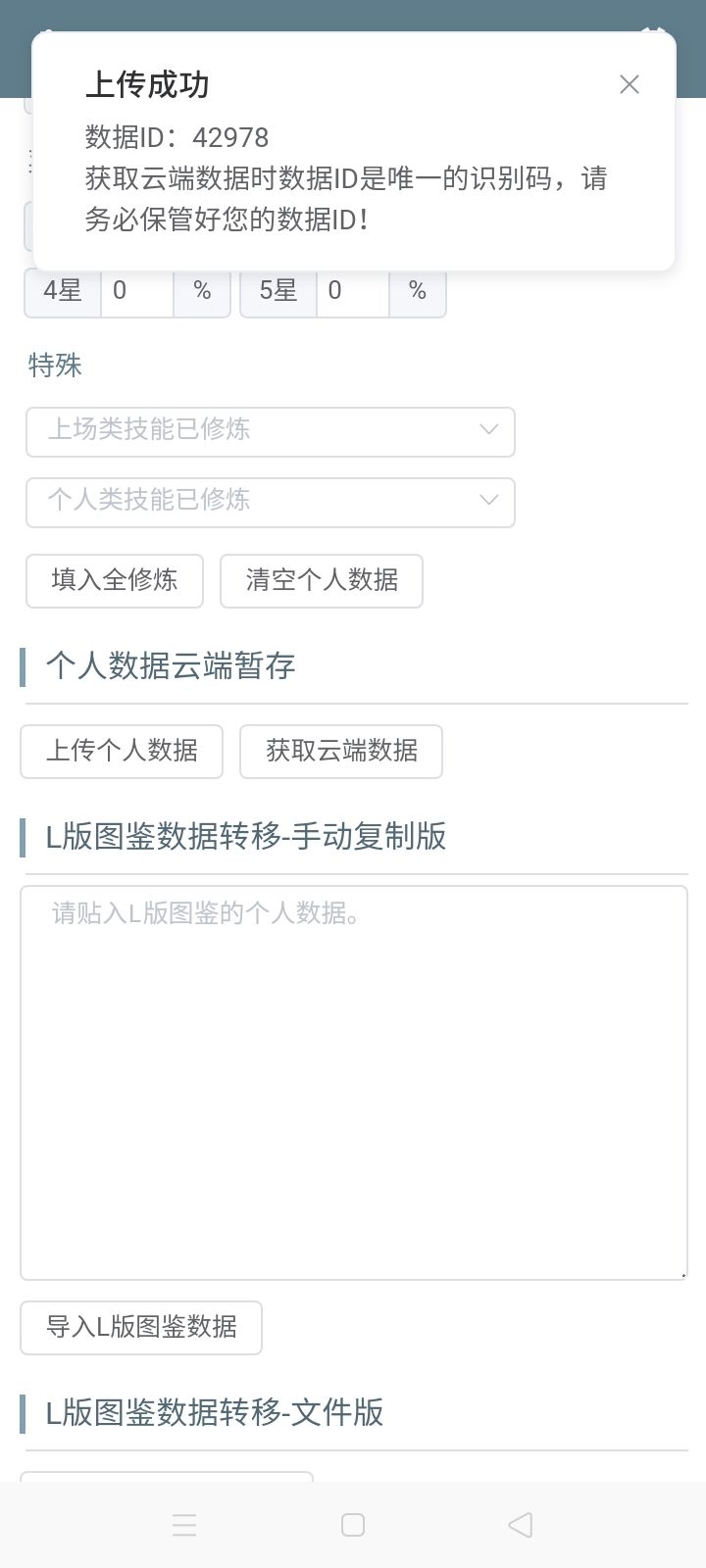 求佬帮忙看看截图