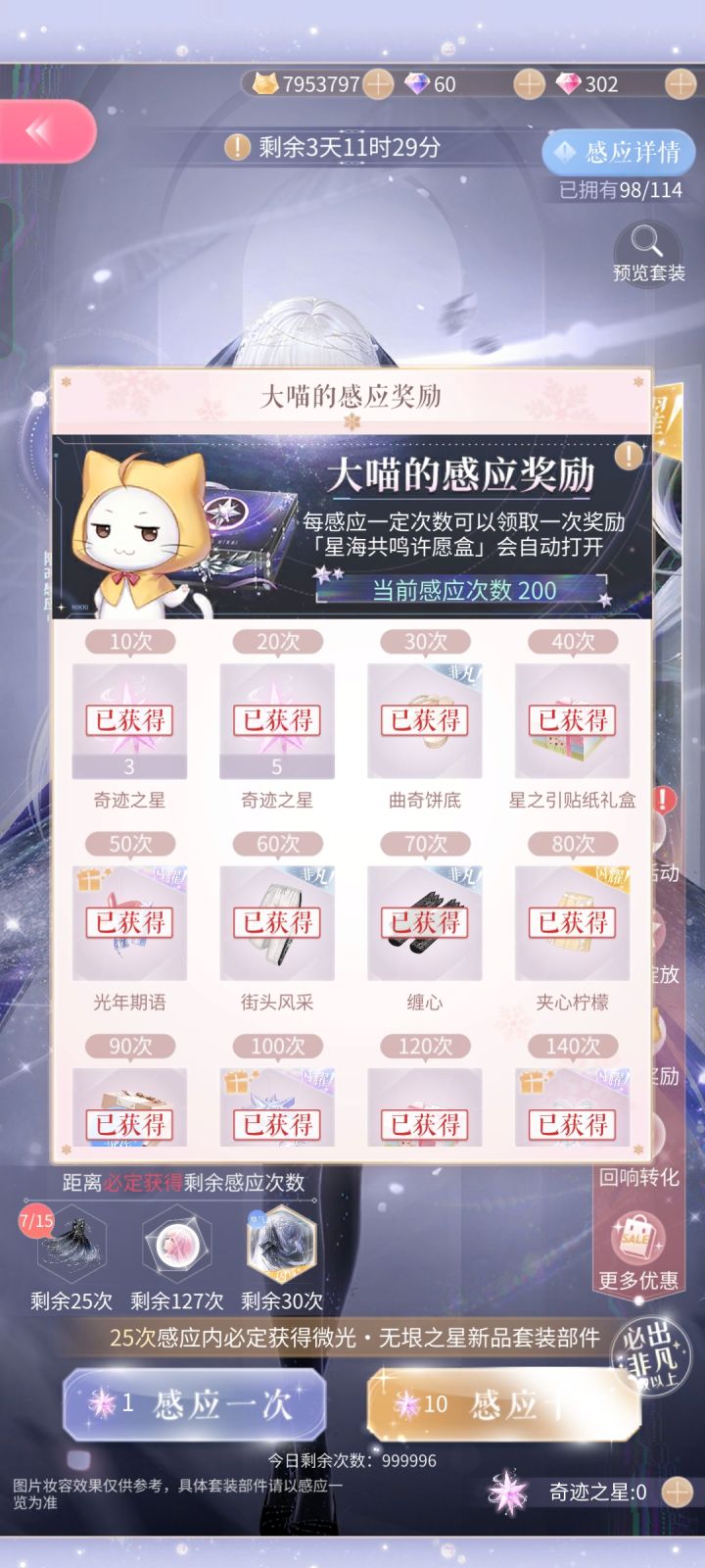 最终还有972钻截图