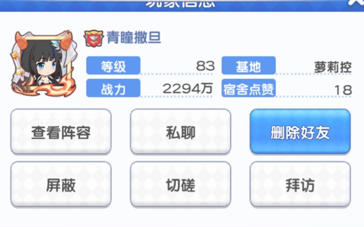 800万吊打2300万少将!100胜率!截图
