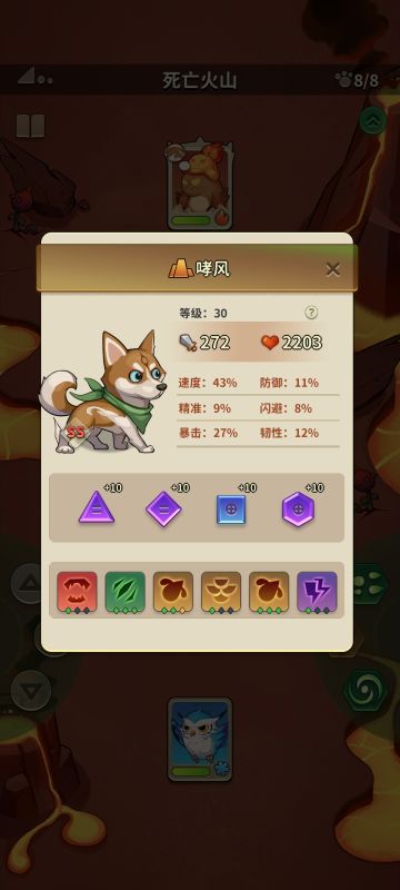 ⭐属性详解，新手上手攻略