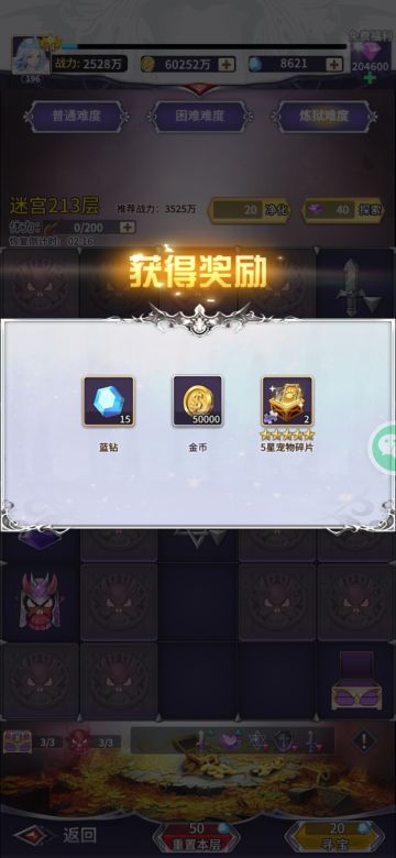 迷宫-缺强化石金币碎片的可以干活啦