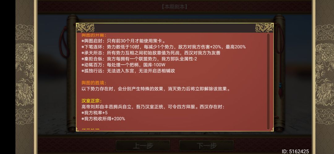 挑战七高配攻略截图