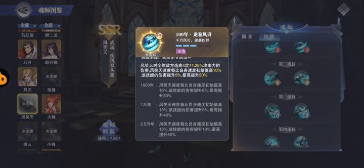 风啸天yyds截图
