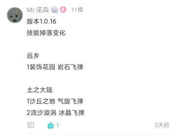 各地图技能掉落