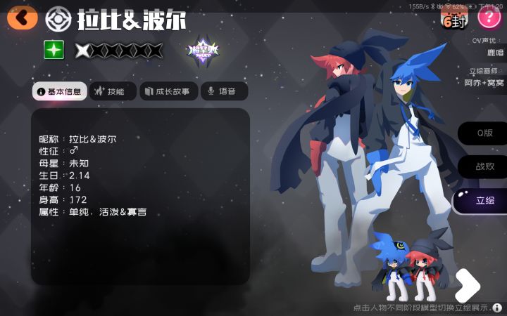 大家都在做强度测评,我来做立绘!(3)截图