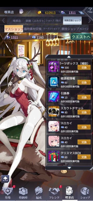 活动商店搬空体力计算