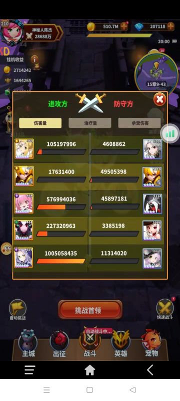 暗奶终极阵容（目测暗奶最优解）