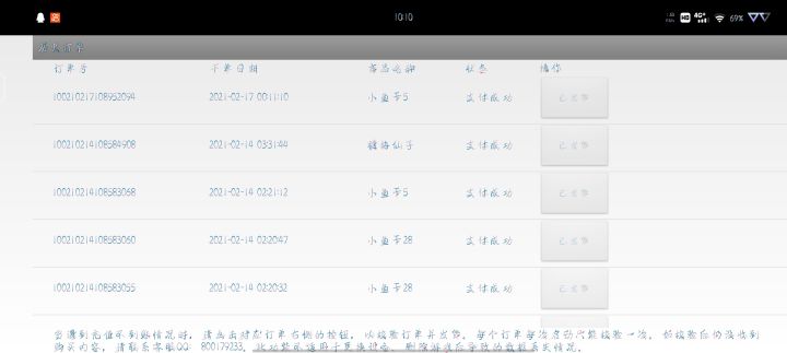 一个元气老玩家都不得不说的元气氪金截图